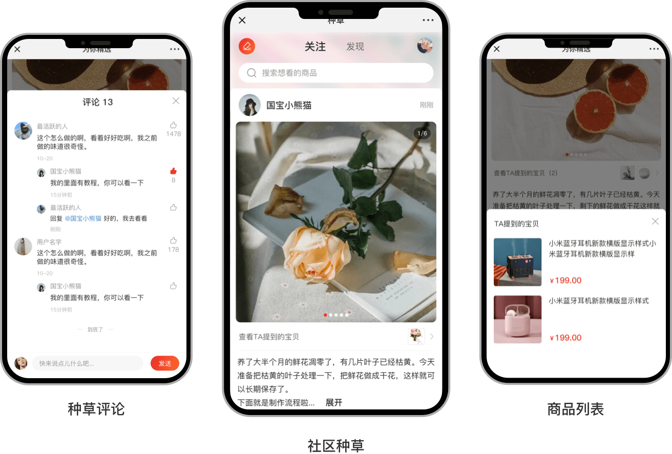 GT多商戶商城系統種草(cǎo)+電商購物
